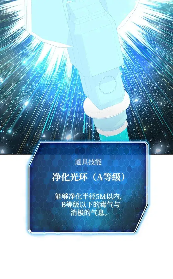漫画《武器锻造者》第49话第54张图