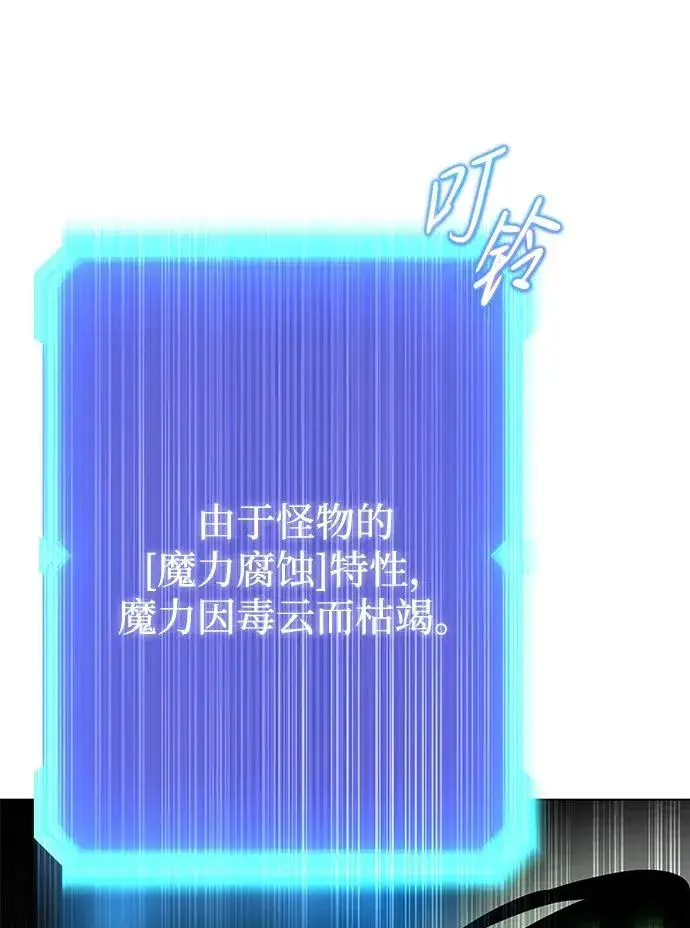 漫画《武器锻造者》第49话第55张图