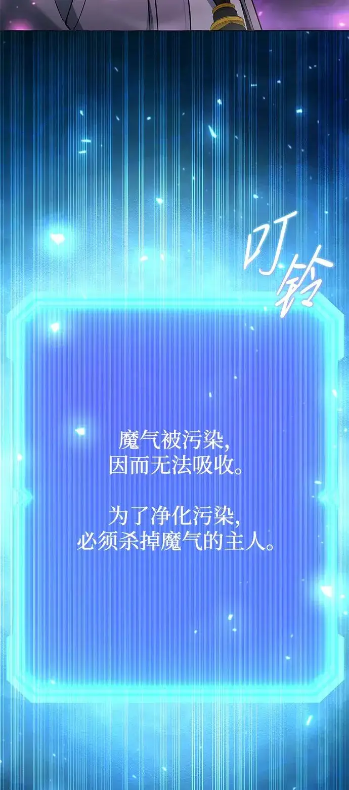 漫画《武器锻造者》第49话第6张图