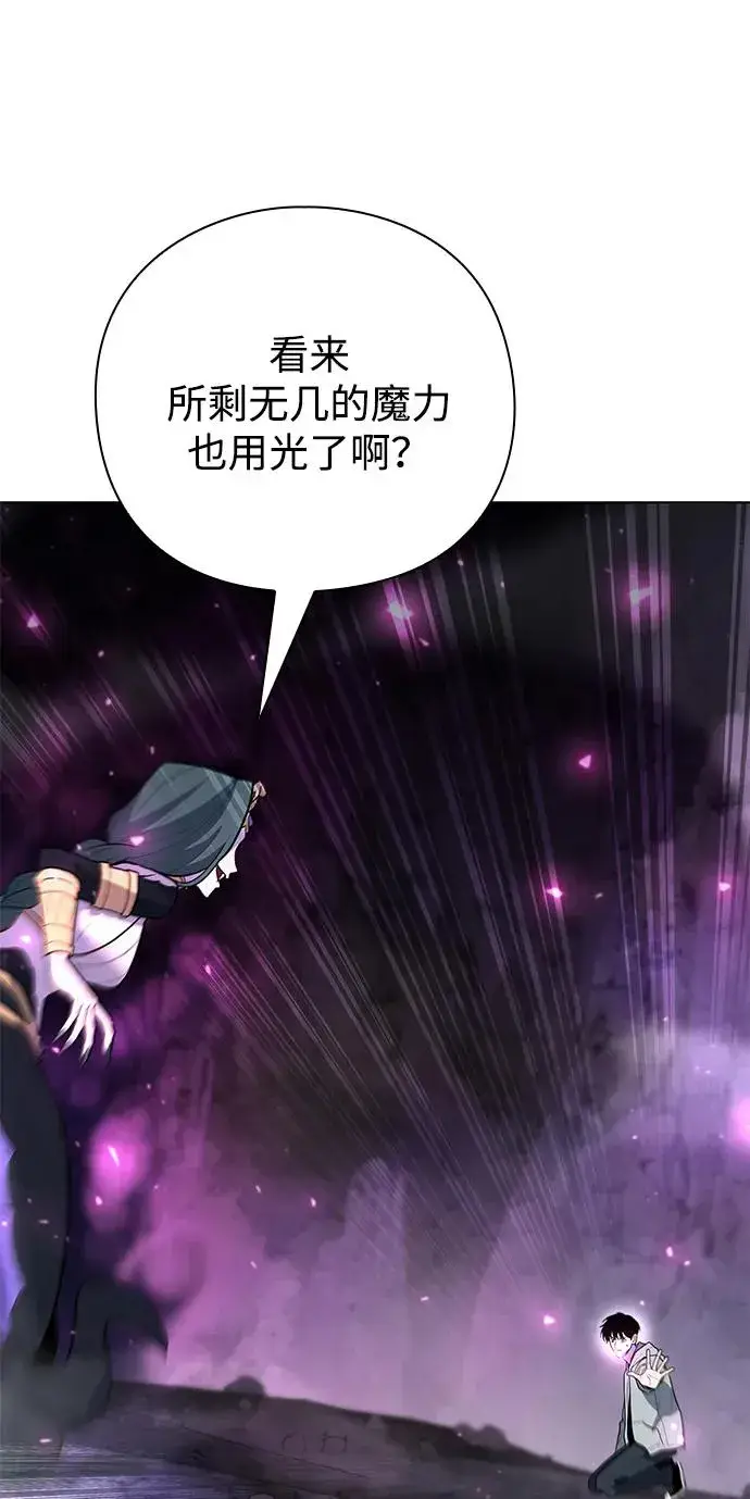 漫画《武器锻造者》第49话第70张图