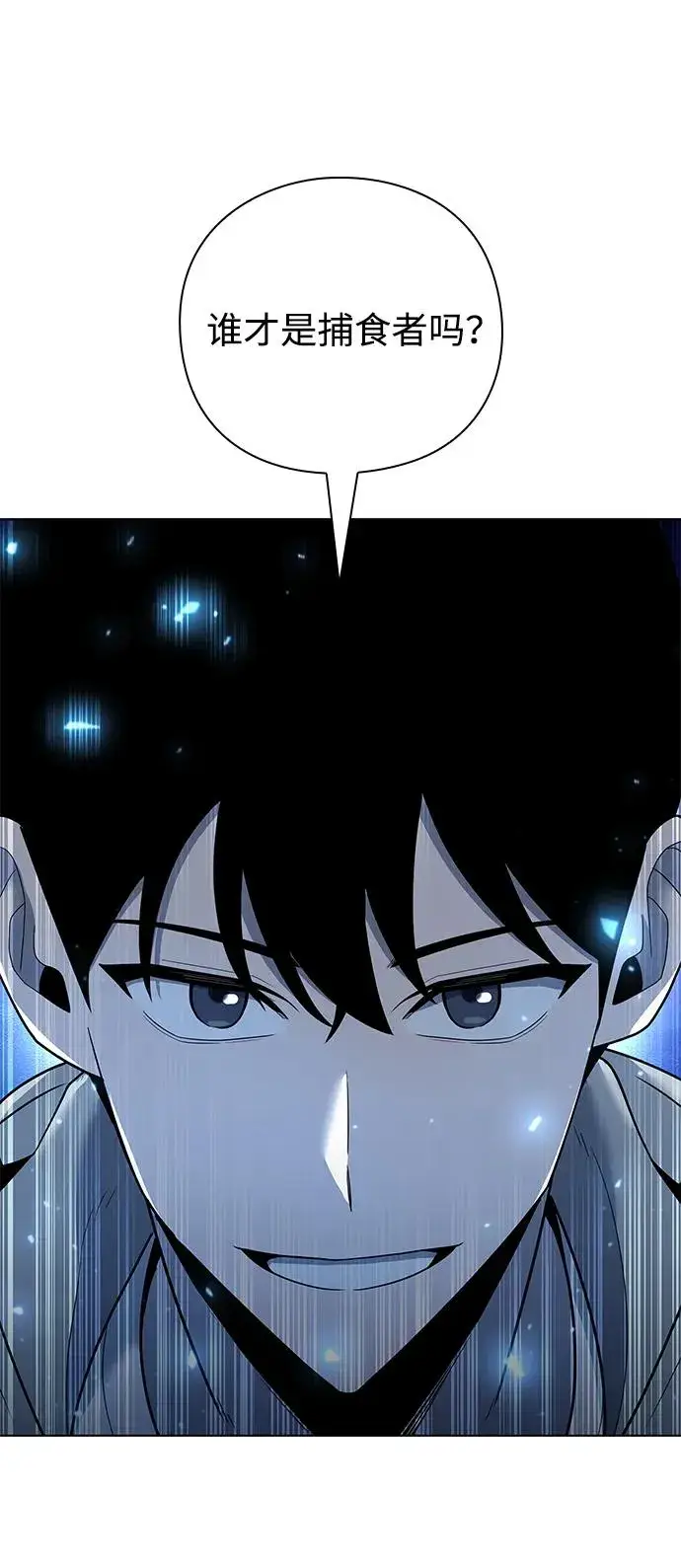 漫画《武器锻造者》第49话第74张图