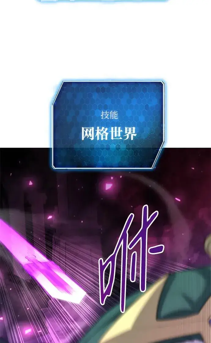 漫画《武器锻造者》第49话第76张图