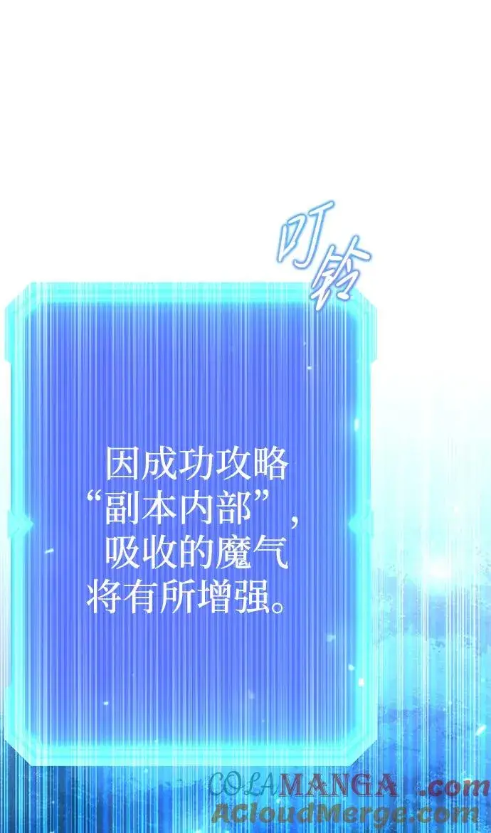 漫画《武器锻造者》第49话第81张图