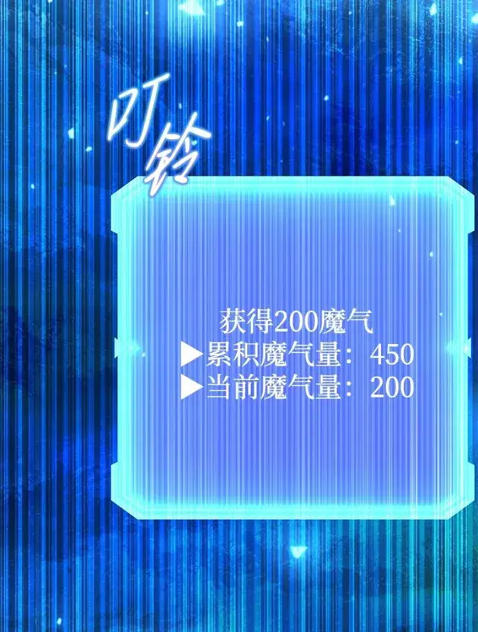 漫画《武器锻造者》第49话第82张图