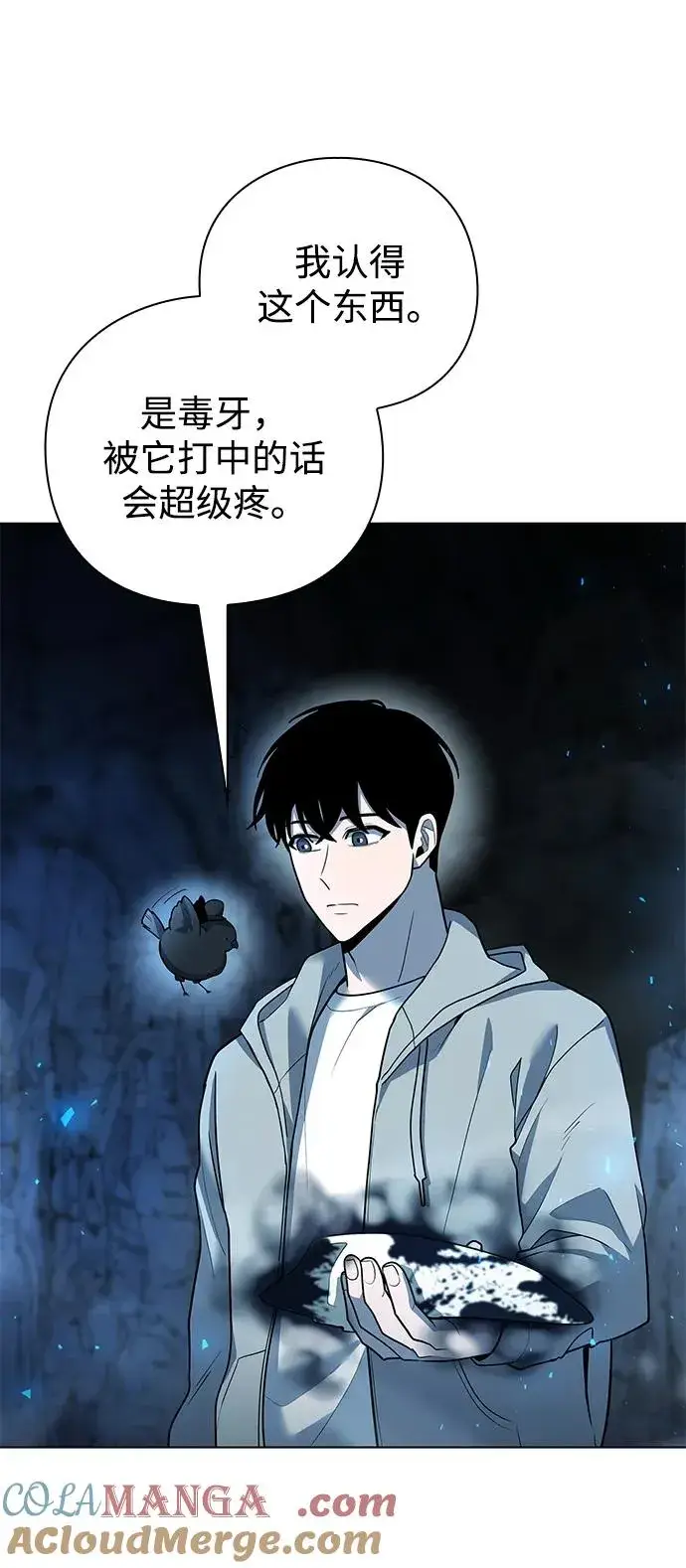 漫画《武器锻造者》第49话第89张图