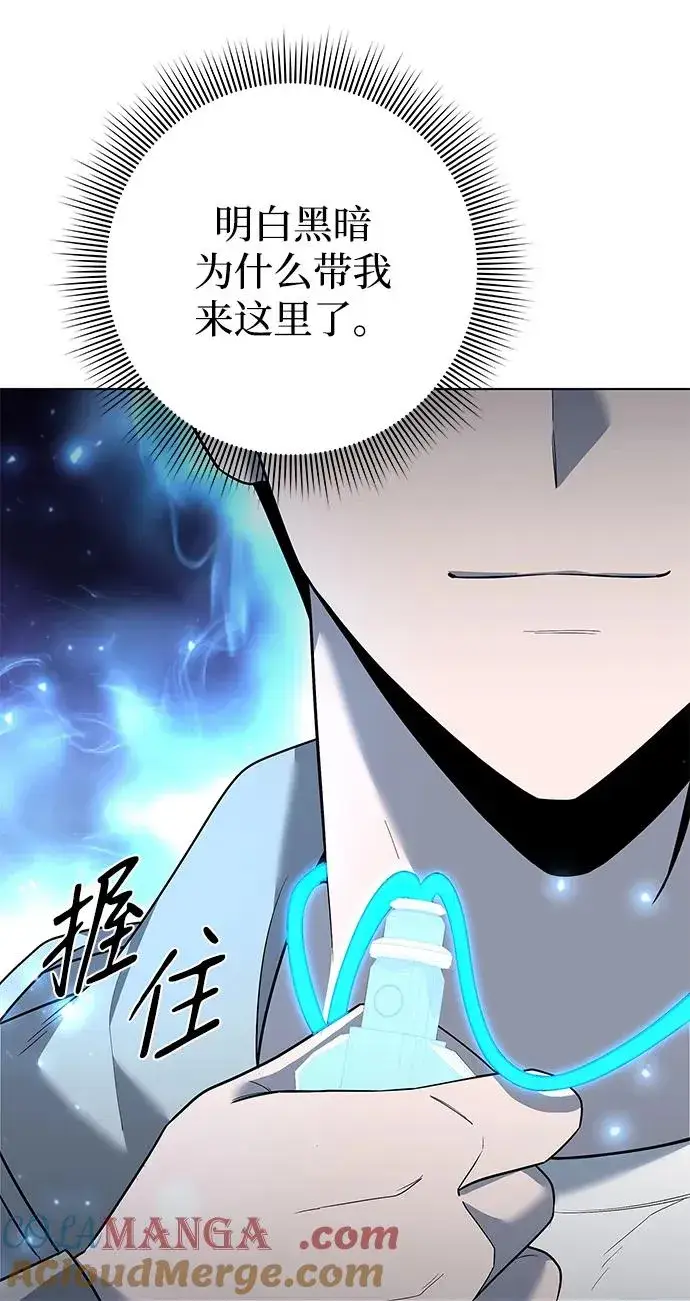 漫画《武器锻造者》第49话第9张图