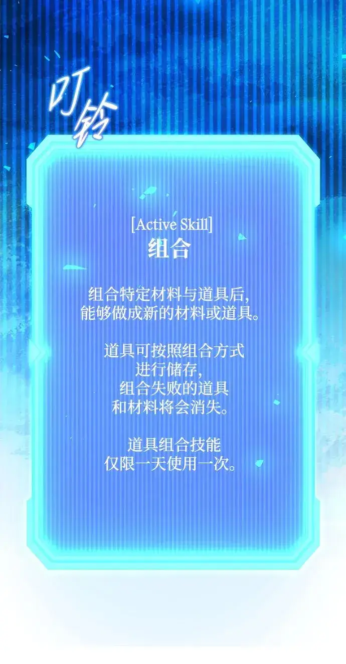 漫画《武器锻造者》第49话第92张图