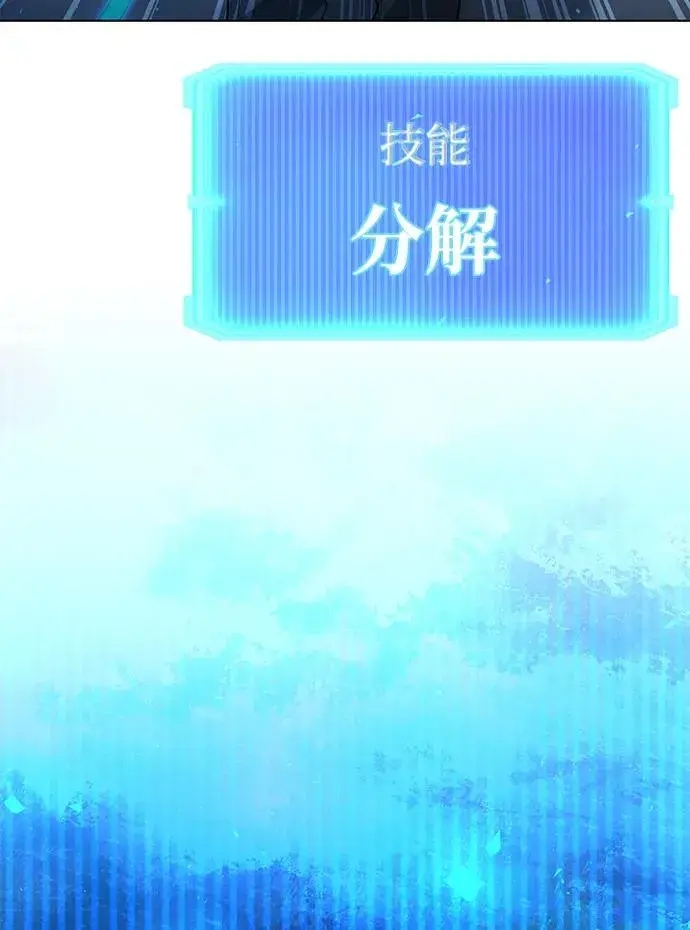 漫画《武器锻造者》第49话第94张图