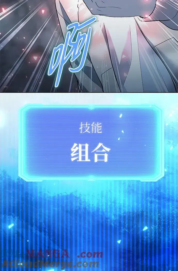 漫画《武器锻造者》第49话第97张图