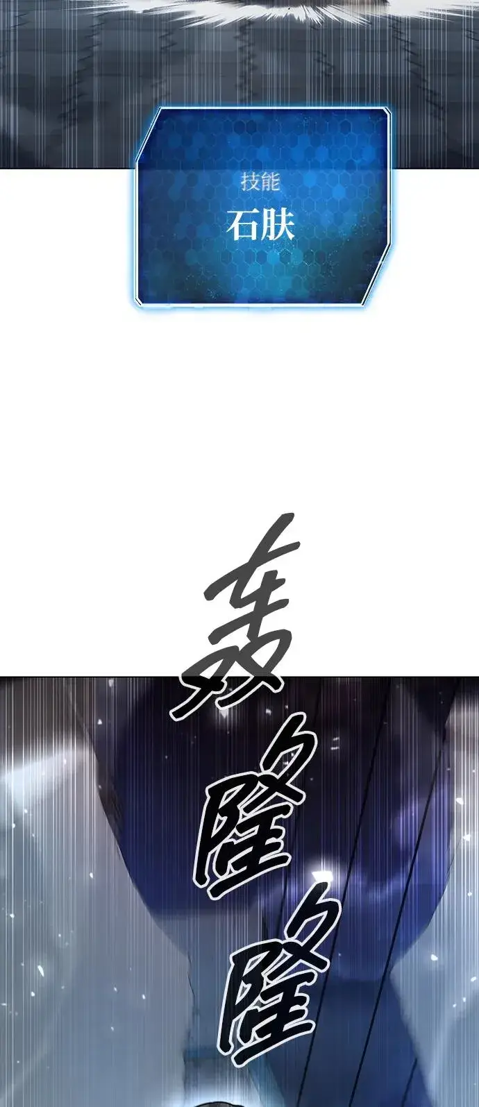 漫画《武器锻造者》第50话第103张图