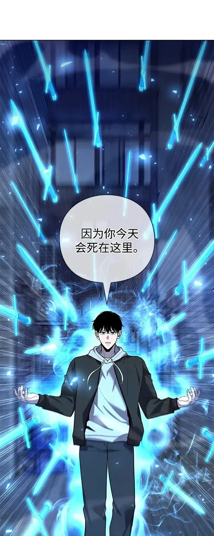 漫画《武器锻造者》第50话第119张图