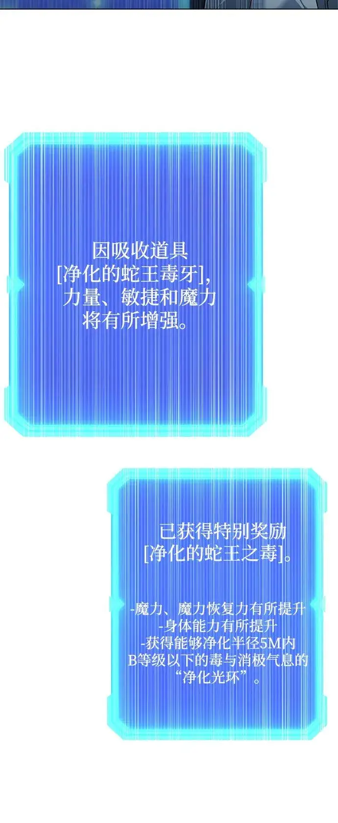 漫画《武器锻造者》第50话第12张图