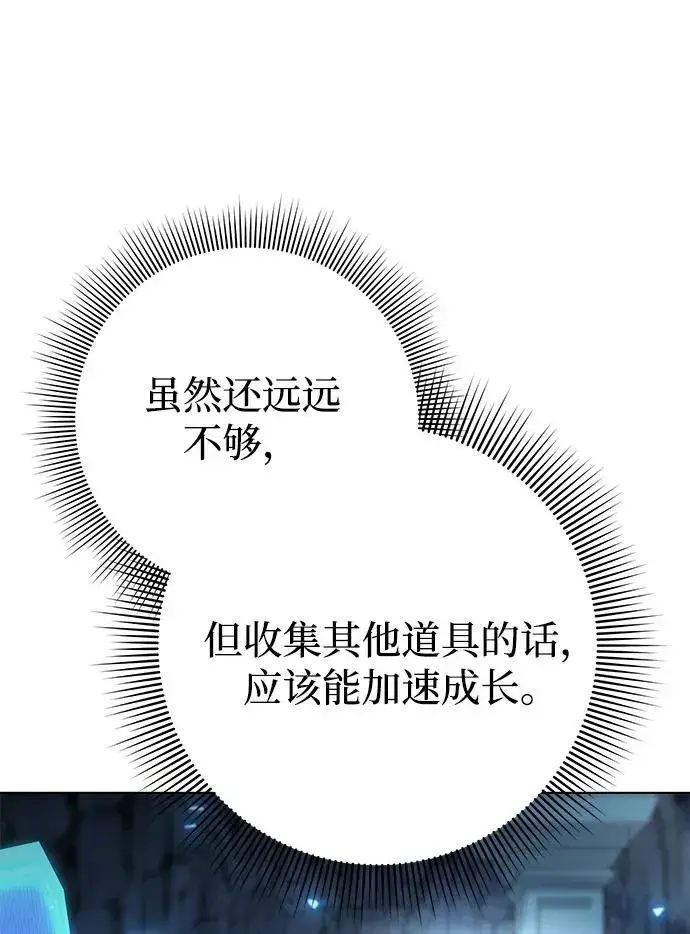 漫画《武器锻造者》第50话第14张图