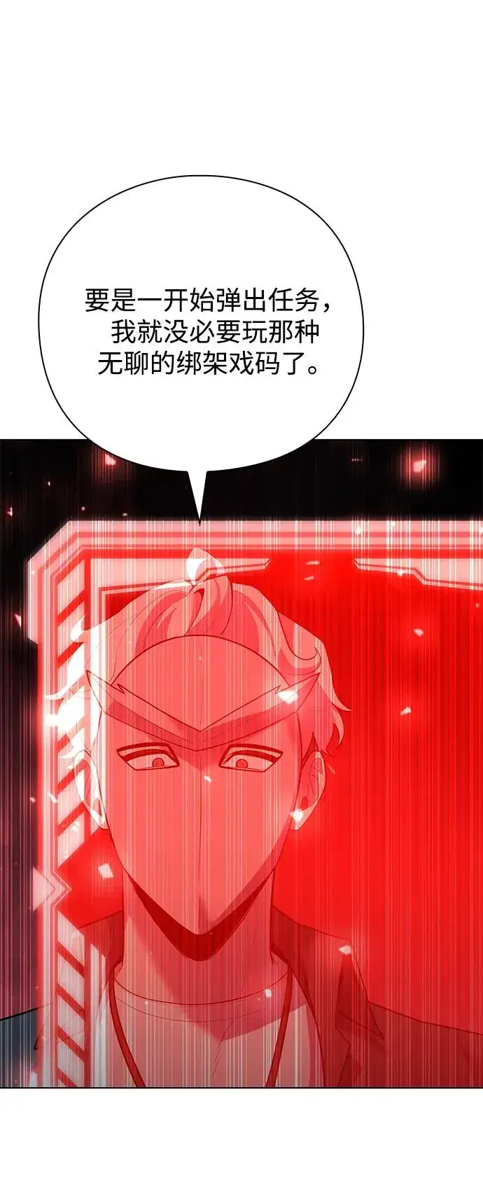 漫画《武器锻造者》第50话第30张图