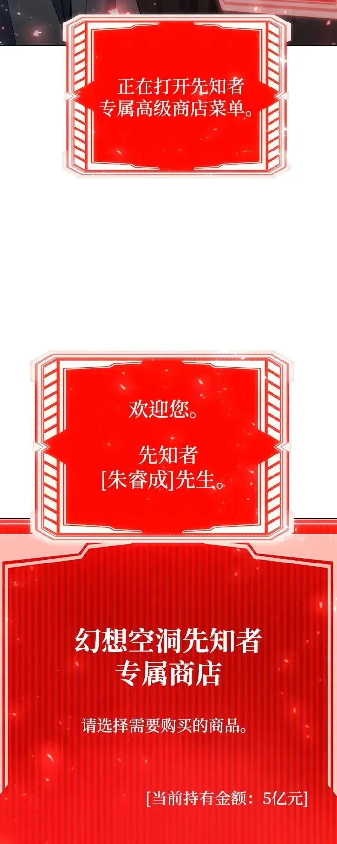 漫画《武器锻造者》第50话第34张图