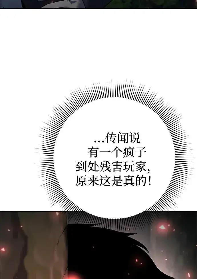 漫画《武器锻造者》第50话第43张图