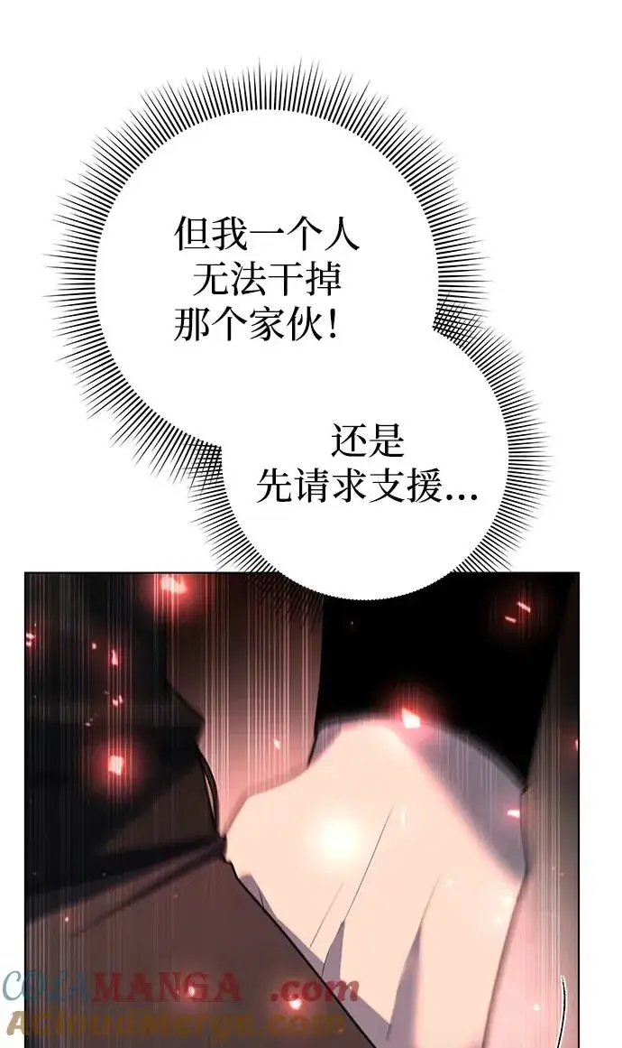 漫画《武器锻造者》第50话第45张图