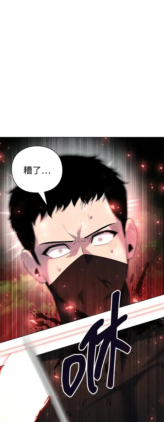 漫画《武器锻造者》第50话第51张图