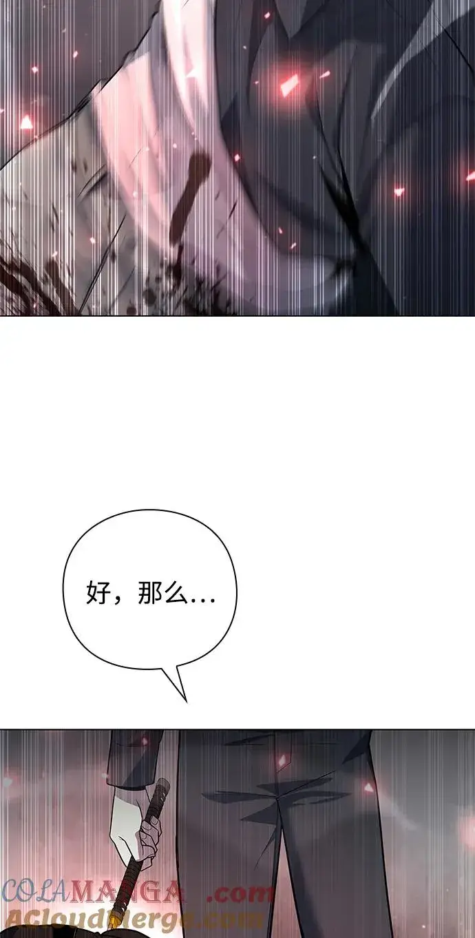 漫画《武器锻造者》第50话第53张图