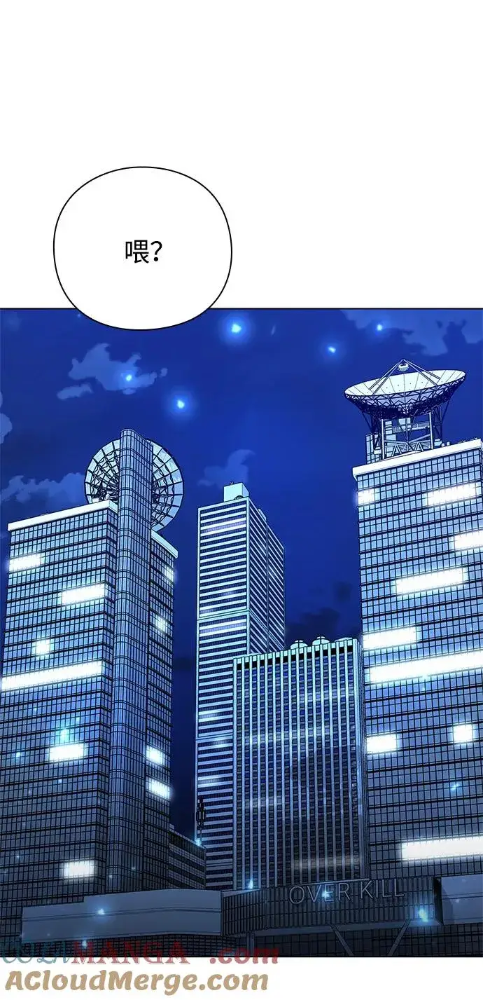 漫画《武器锻造者》第50话第57张图
