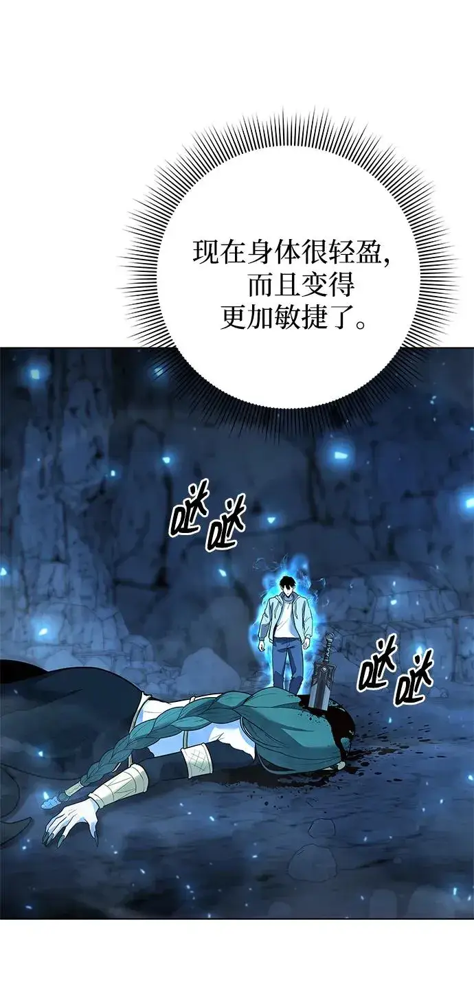 漫画《武器锻造者》第50话第6张图