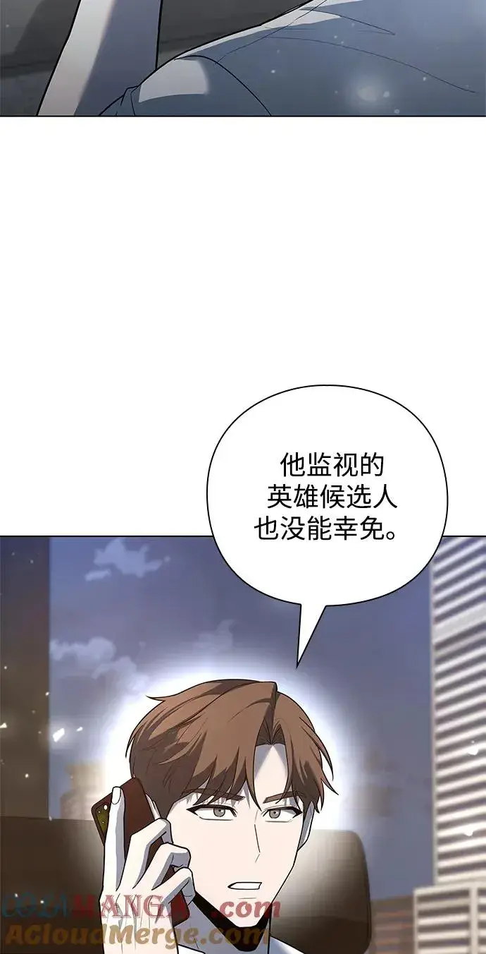 漫画《武器锻造者》第50话第61张图