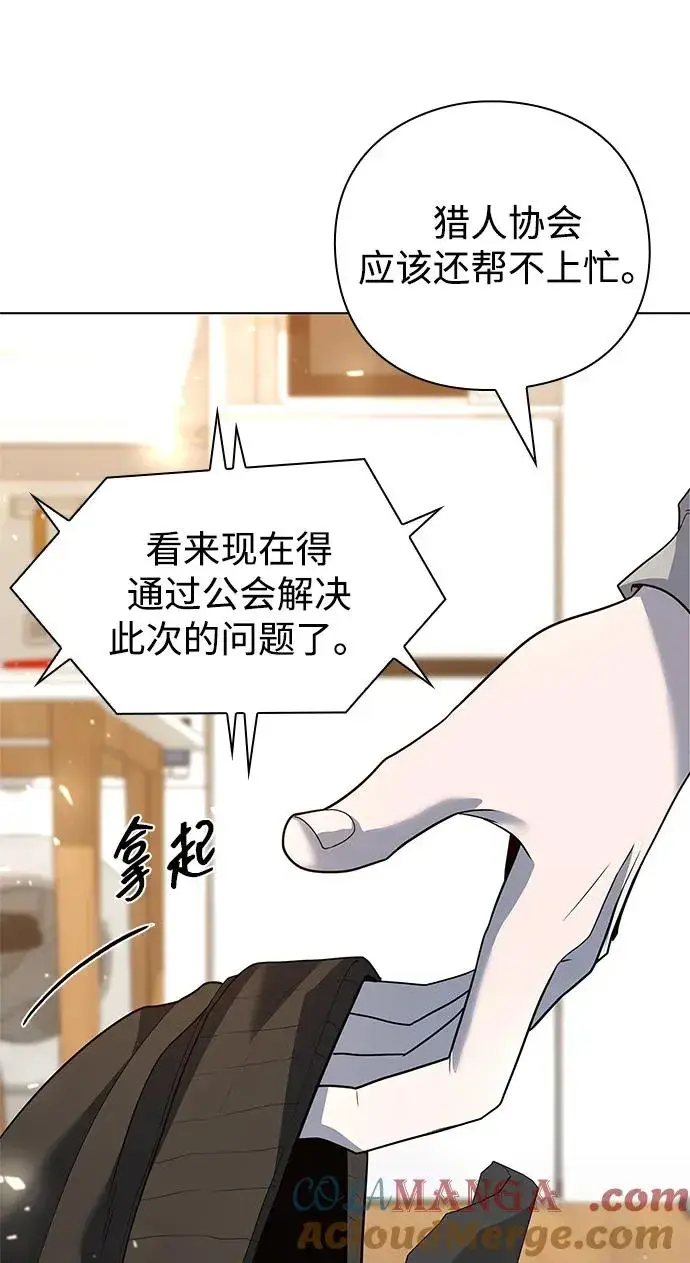 漫画《武器锻造者》第50话第65张图
