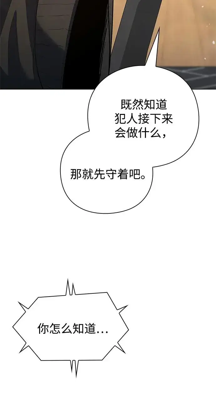 漫画《武器锻造者》第50话第66张图