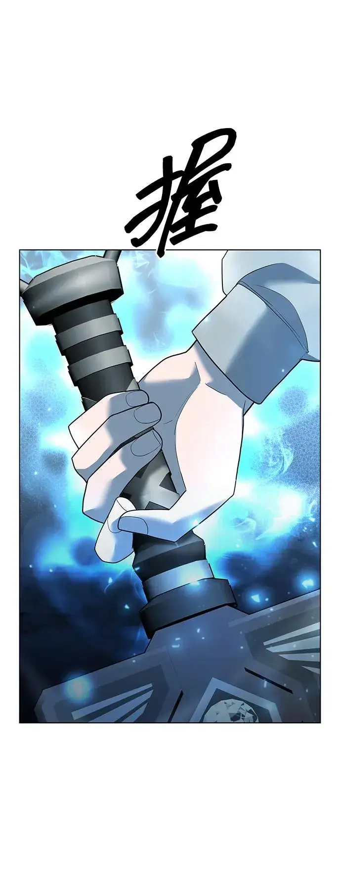 漫画《武器锻造者》第50话第7张图