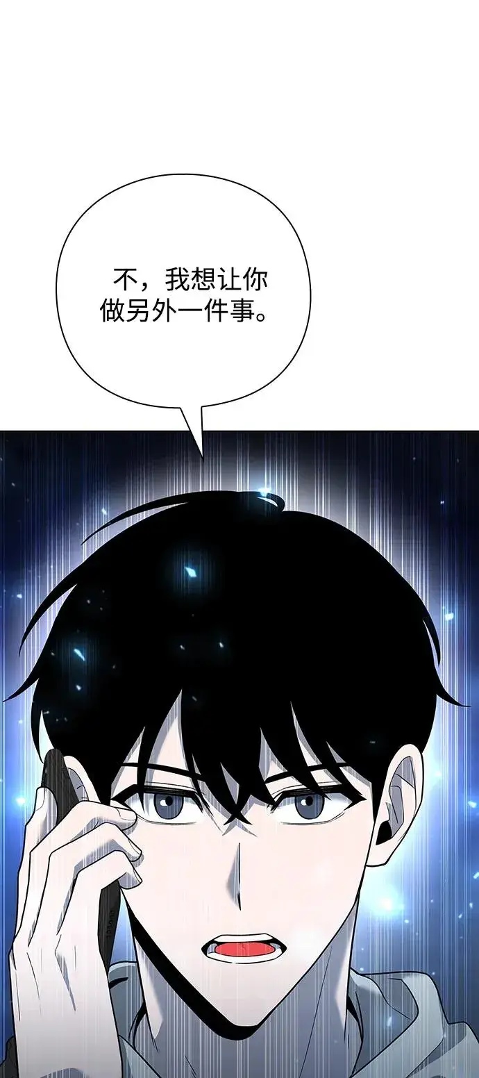 漫画《武器锻造者》第50话第71张图