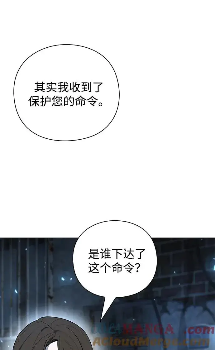 漫画《武器锻造者》第50话第89张图