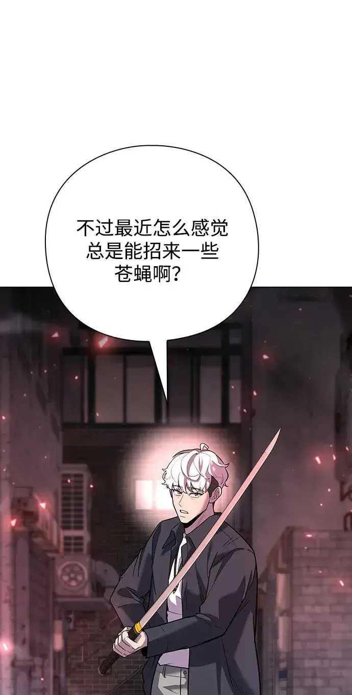 漫画《武器锻造者》第50话第99张图