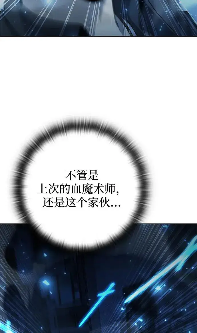 漫画《武器锻造者》第51话第10张图