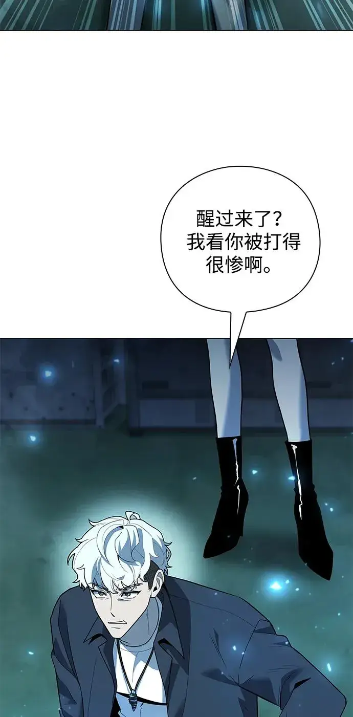 漫画《武器锻造者》第51话第104张图