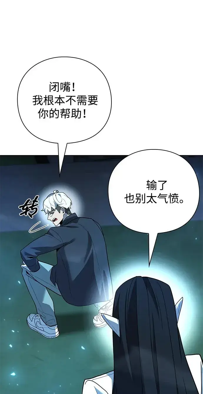 漫画《武器锻造者》第51话第106张图
