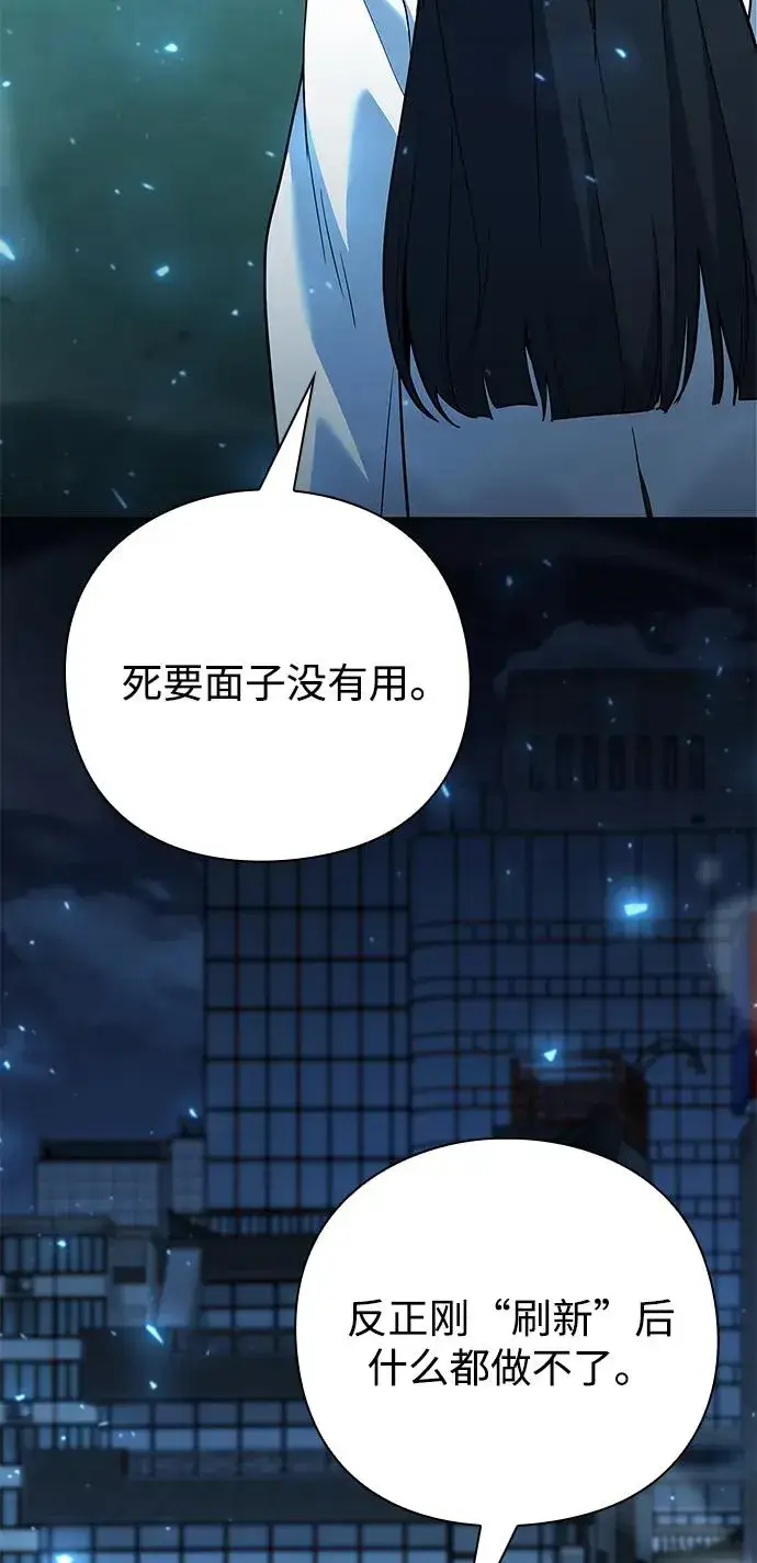 漫画《武器锻造者》第51话第107张图