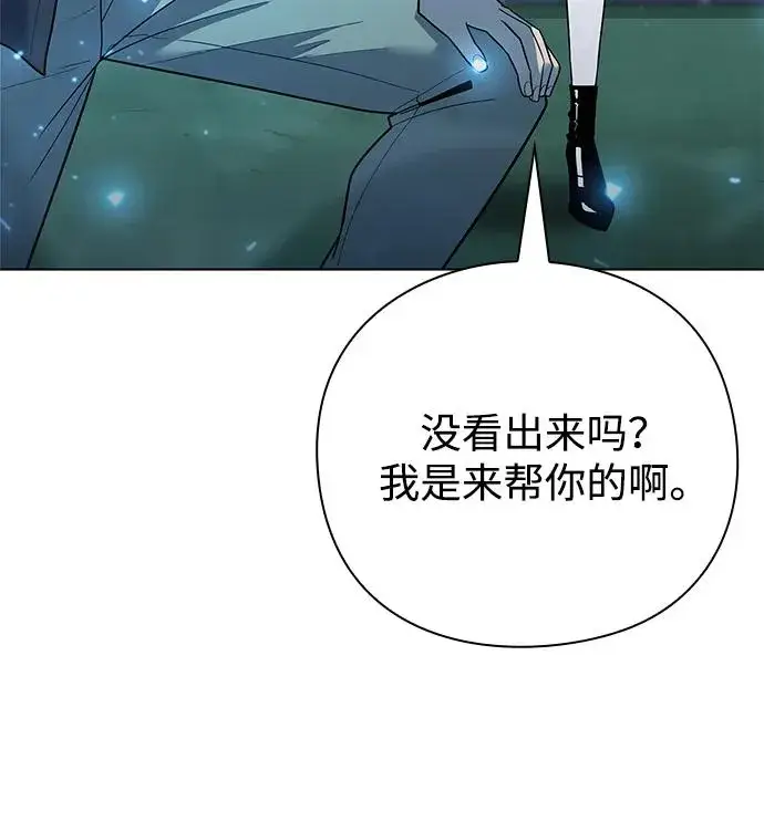 漫画《武器锻造者》第51话第110张图