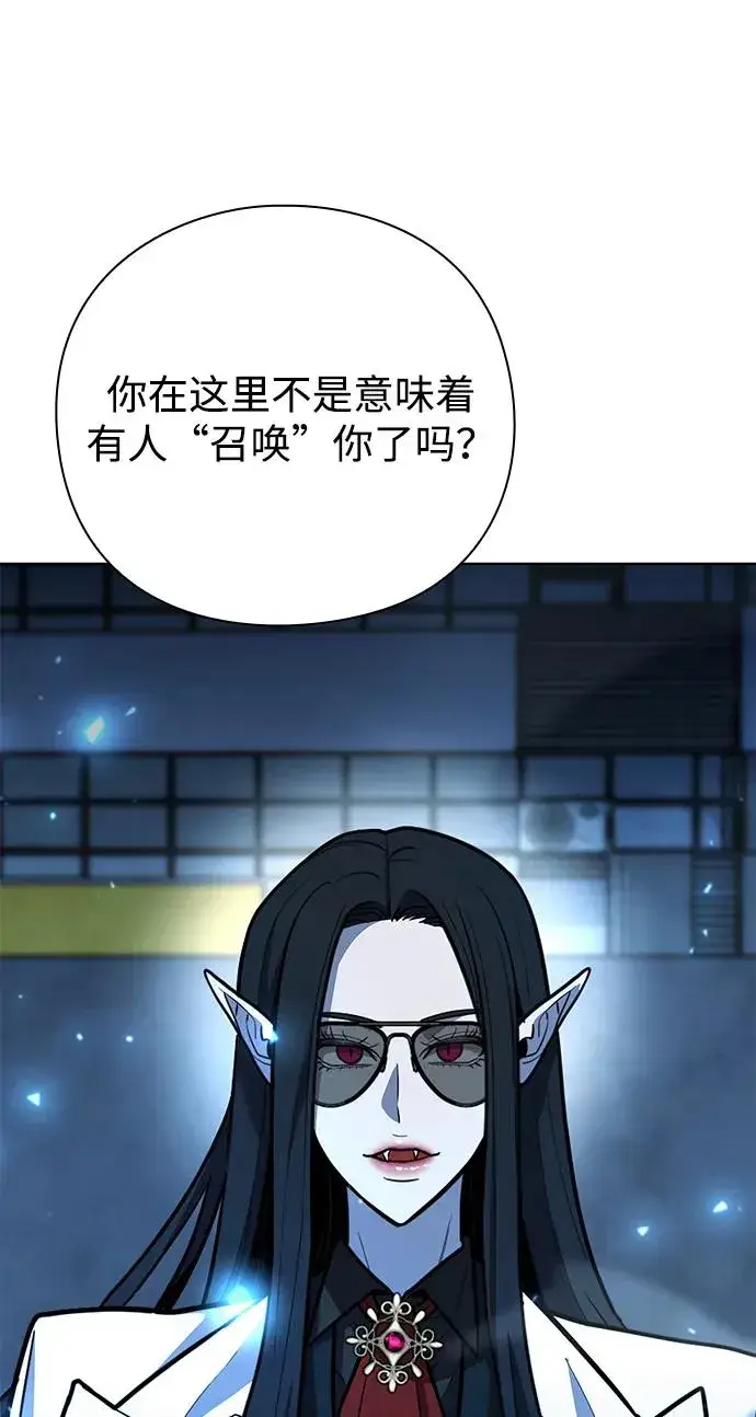 漫画《武器锻造者》第51话第111张图