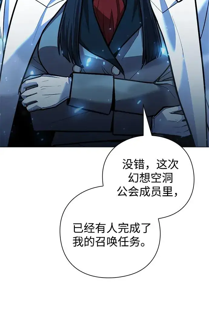 漫画《武器锻造者》第51话第112张图