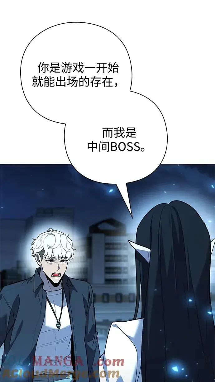 漫画《武器锻造者》第51话第113张图