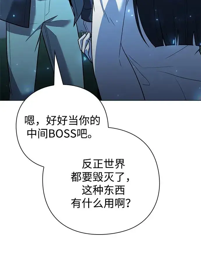 漫画《武器锻造者》第51话第114张图