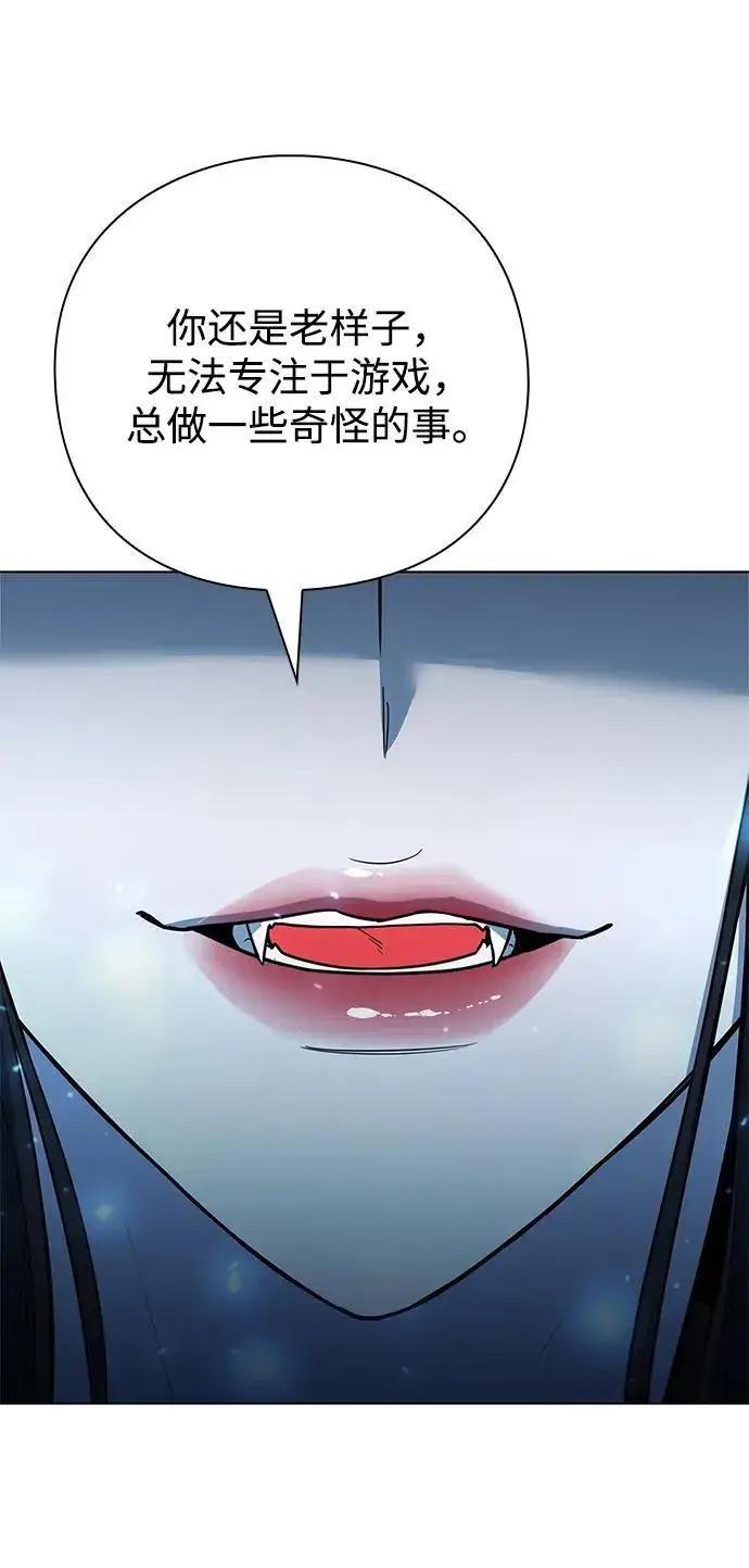 漫画《武器锻造者》第51话第115张图