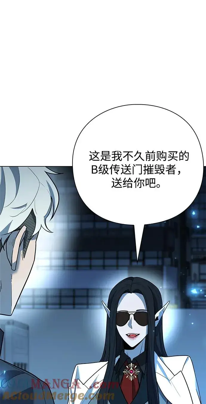 漫画《武器锻造者》第51话第117张图