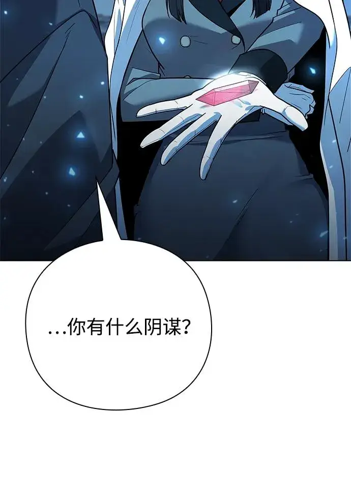 漫画《武器锻造者》第51话第118张图