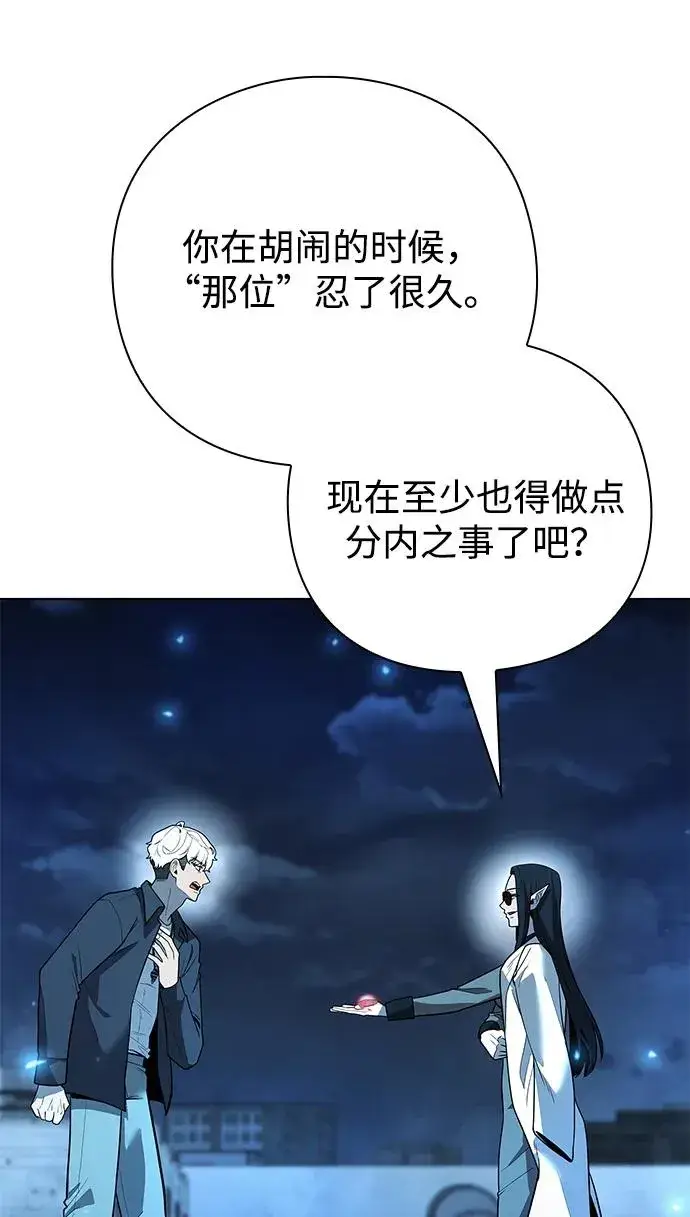 漫画《武器锻造者》第51话第119张图