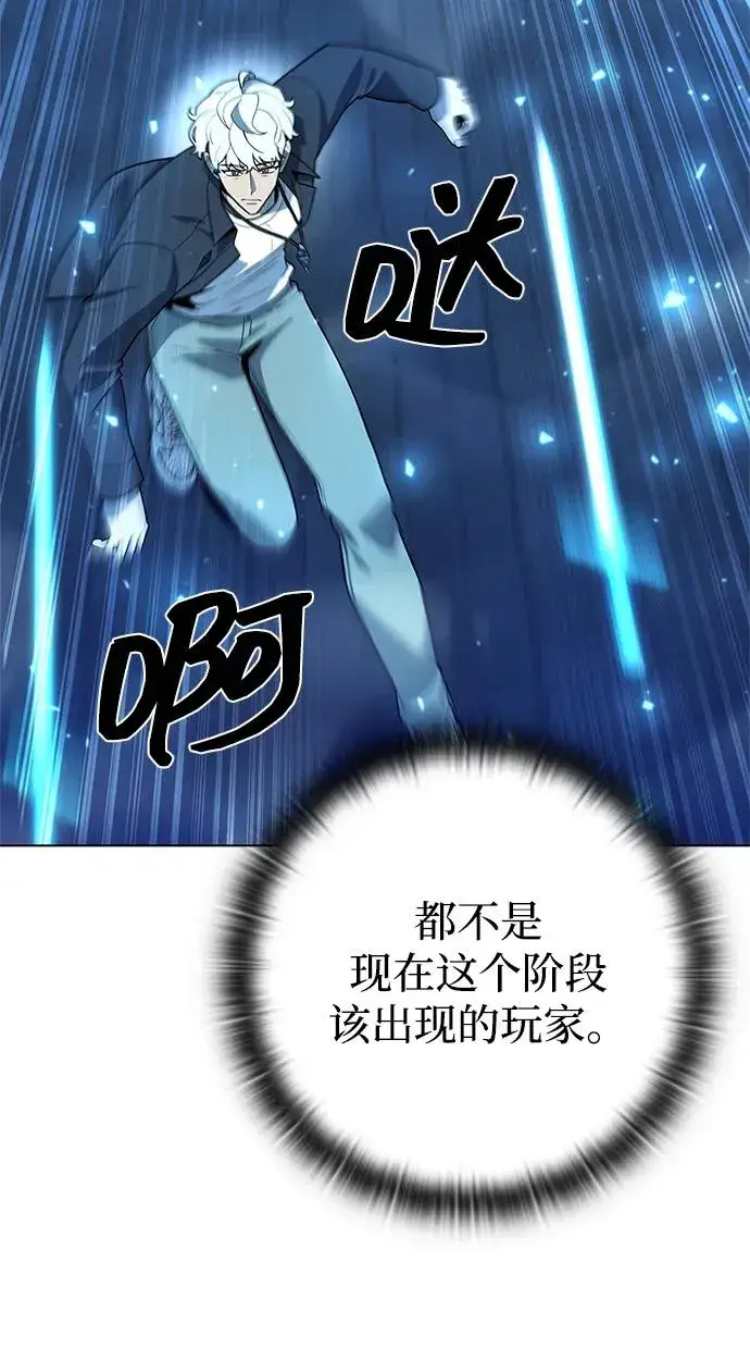 漫画《武器锻造者》第51话第12张图