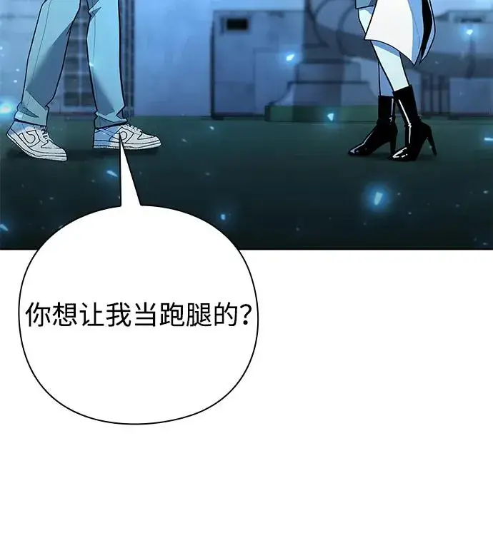漫画《武器锻造者》第51话第120张图