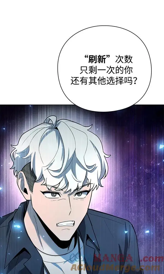 漫画《武器锻造者》第51话第121张图