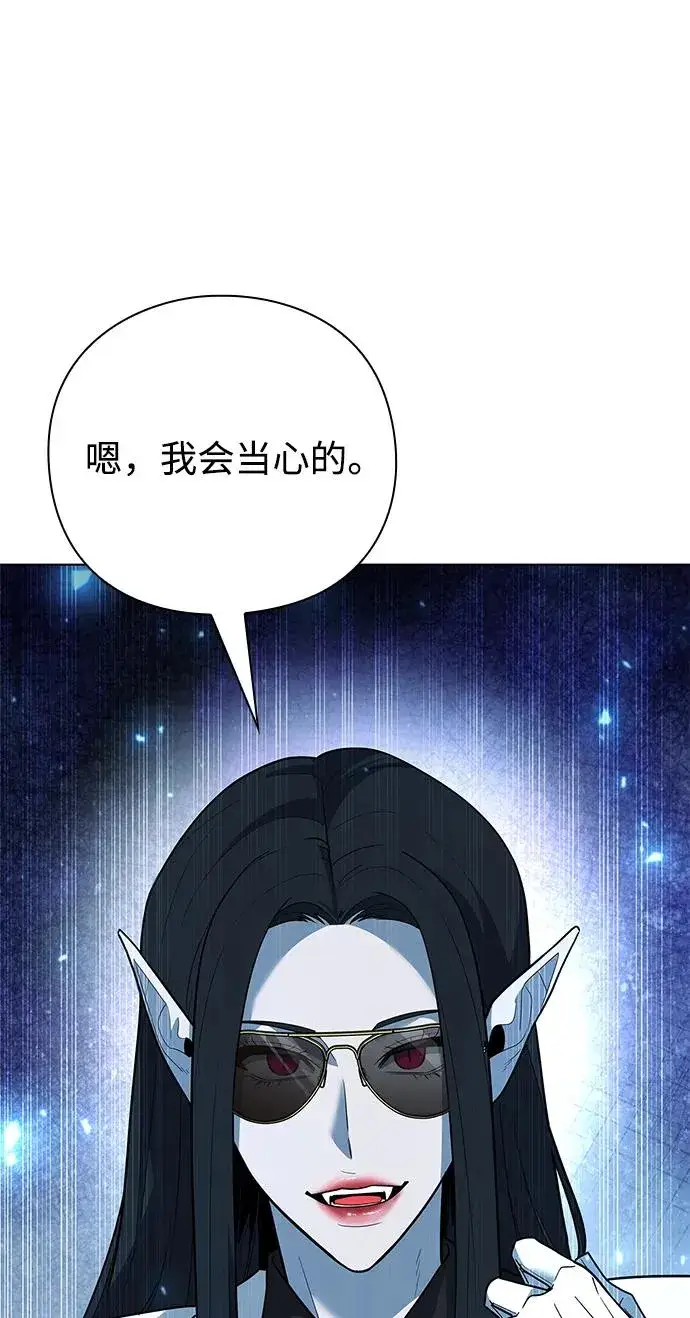 漫画《武器锻造者》第51话第124张图
