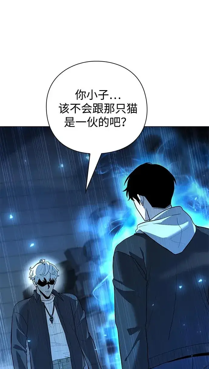 漫画《武器锻造者》第51话第15张图